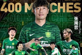 ng体育北京国安迎欧冠关键赛；清晨复出首秀；态度坚定；细节决定成败的简单介绍